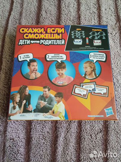 Настольная игра 