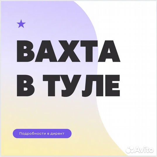 Вахта Рядом с Орлом. Сортировщик. 22 смены