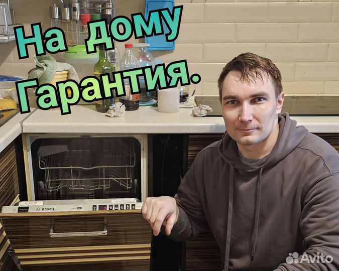 Ремонт стиральных машин