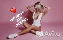 Шугаринг - депиляция (для женщин )