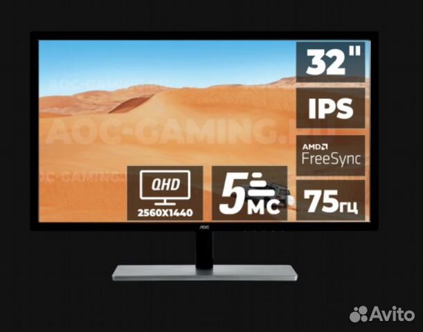 Игровой монитор 31.5