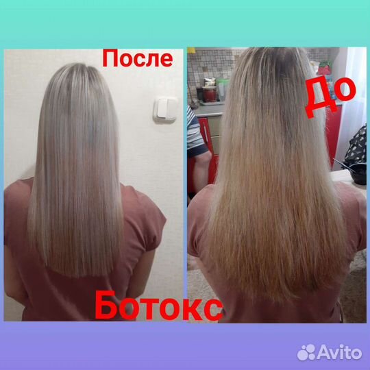 Кератин. ботокс