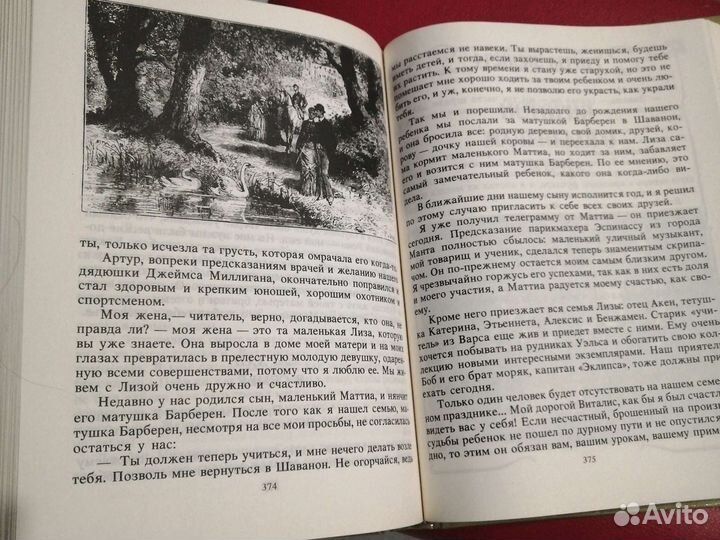 Г. Мало Без семьи. Ф.Бернетт История маленького л