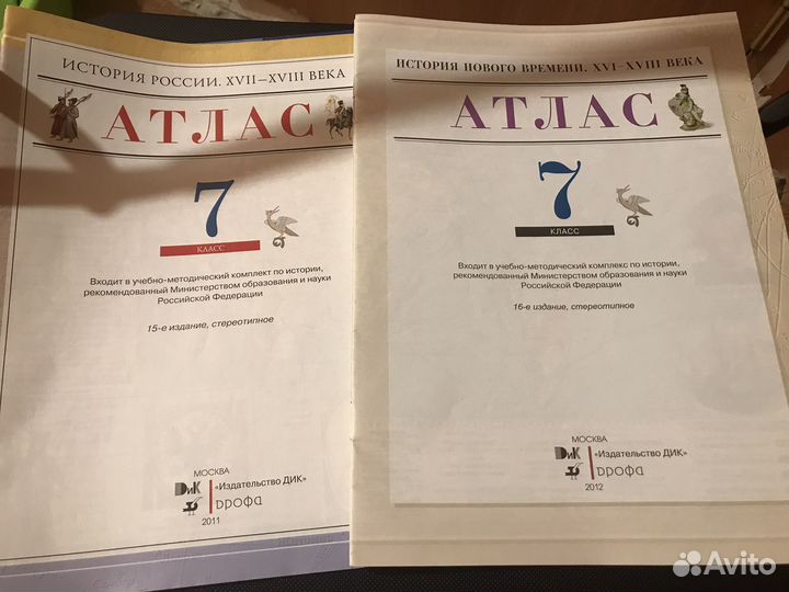 Атлас по истории 6,7,8 класс