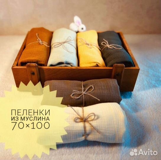 Муслиновые пеленки новые