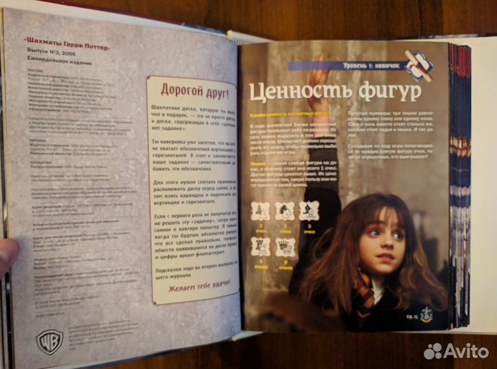 Подшивка журналов шахматы Гарри Поттер