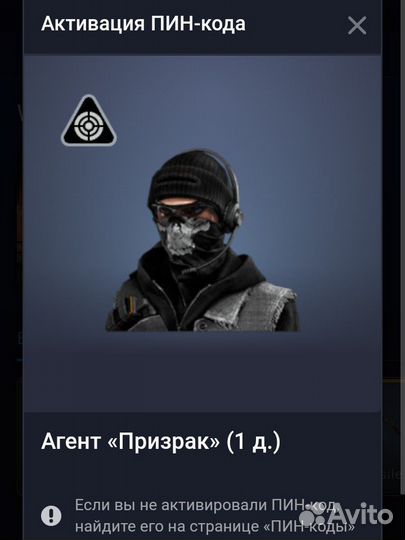 Пин коды варфейс