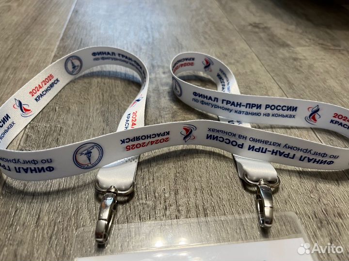 Лента от аккредитации Гран-при по фигурному катани