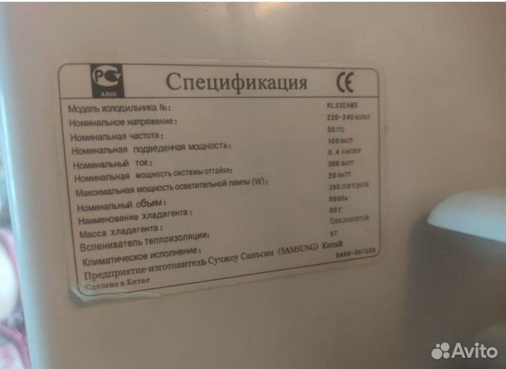 Холодильник бу samsung