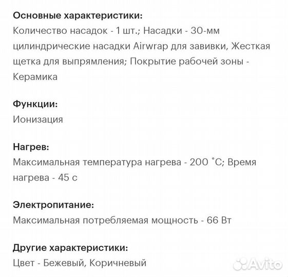 Мультистайлер Rowenta Fashion Stylist 3 в 1