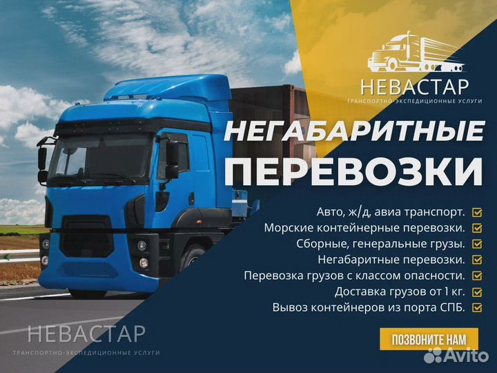 Аренда трала / Перевозка негабарита