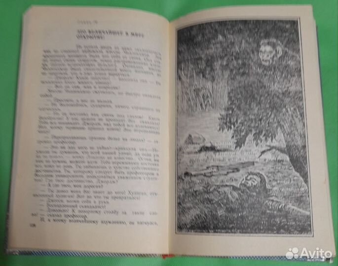 Затерянный мир