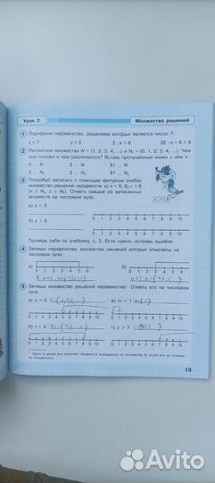 Рабочая тетрадь русский язык, математика 4 класс