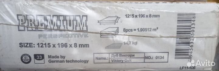 Ламинат новый