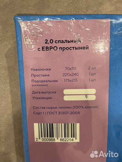 Белье постельное 2 спальное Пух и Перышко