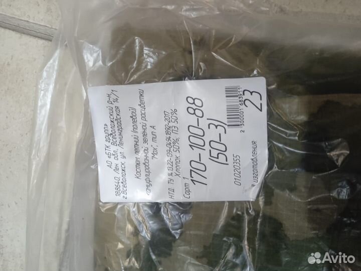 Военная форма