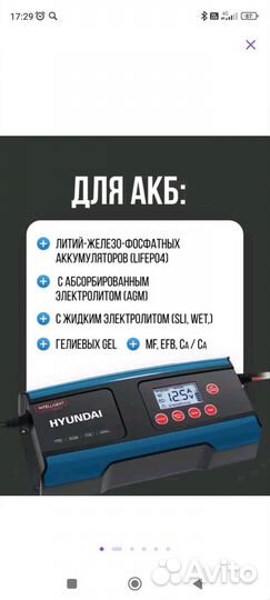 Зарядное устройство для акб автомобиля