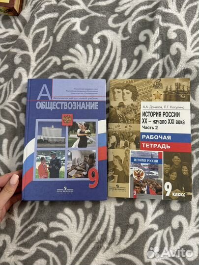 Учебник 7/8/9 класс