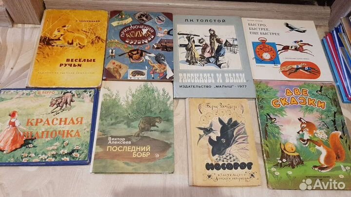 Советские детские книги пакетом