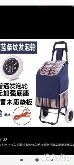 Тележка хозяйственная