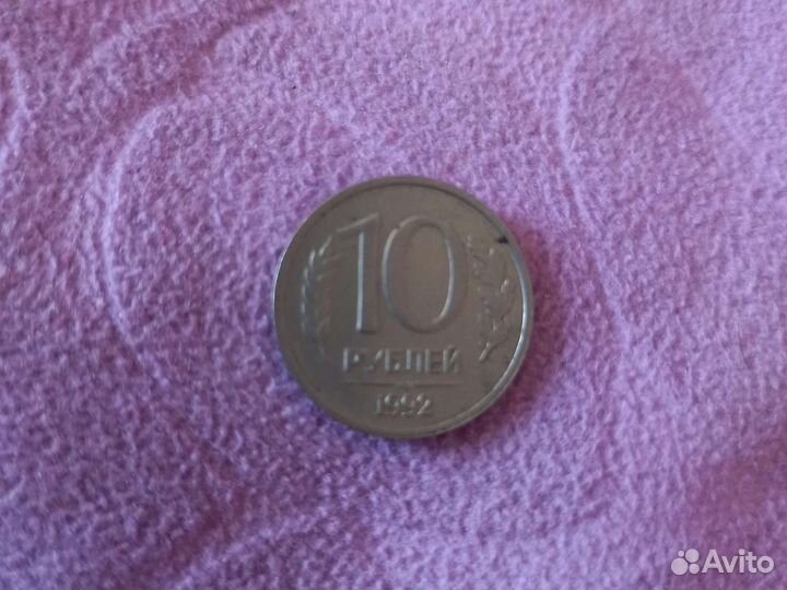 Монетка 10