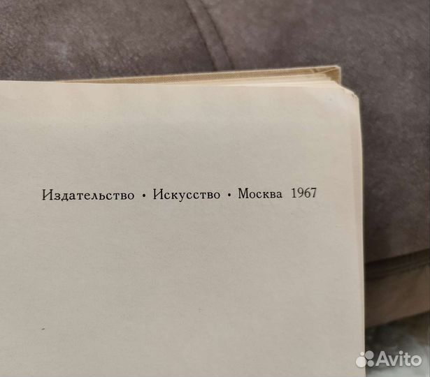 Книга Ф.А. Малявин