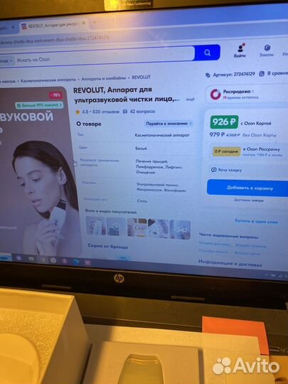 Revolut аппарат для чистки лица ультразвуковой