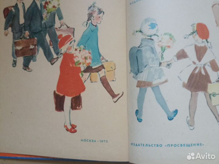 Советский Букварь1973г