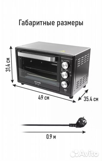 Электрический духовой шкаф/Мини печь