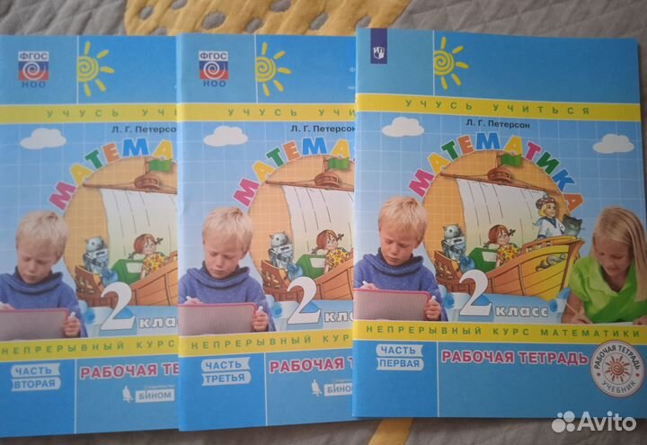 Рабочая тетрадь 2 класс математика, окружающий мир