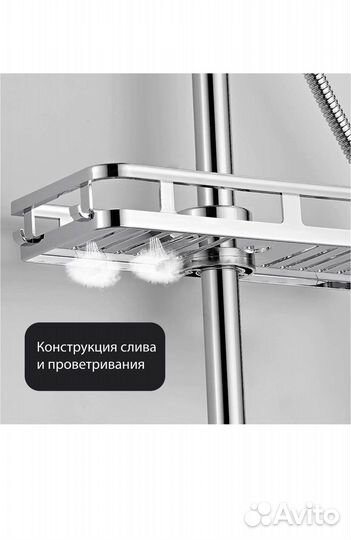 Полка на стойку в ванну