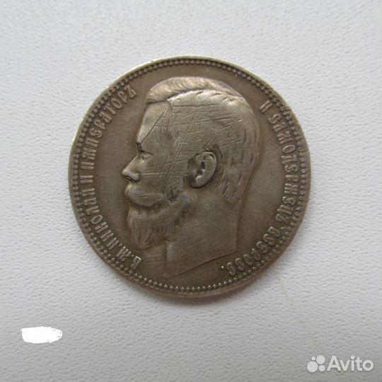 1 рубль 1899 ф з Николай 2