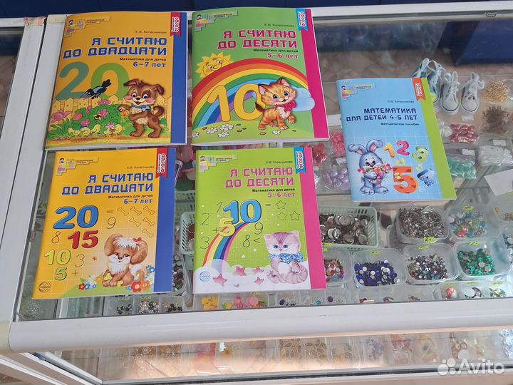 Тетради для детского сада