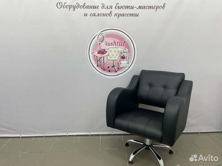 Парикмахерское кресло