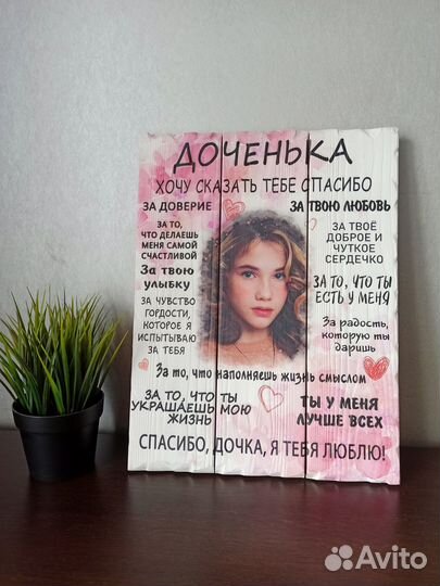 Постер на дереве - подарок