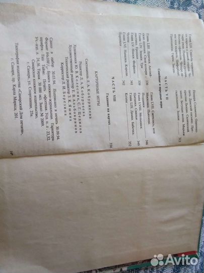 Самоучитель игры в карты