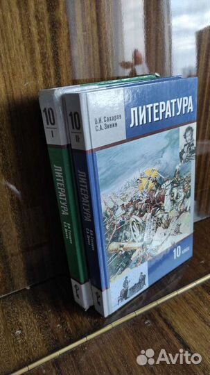 Учебники 10 11 класс