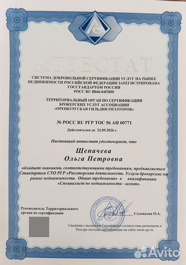 Одобрение ипотеки