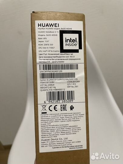 Ноутбук Huawei MateBook D 15 серый новый СПб