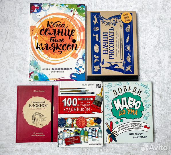 Книги по рисованию, акварели, творчеству
