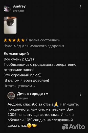 Золотой чудо мед домкрат