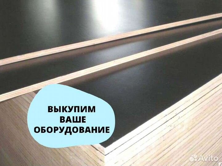 Фанера ламинированная. Аренда