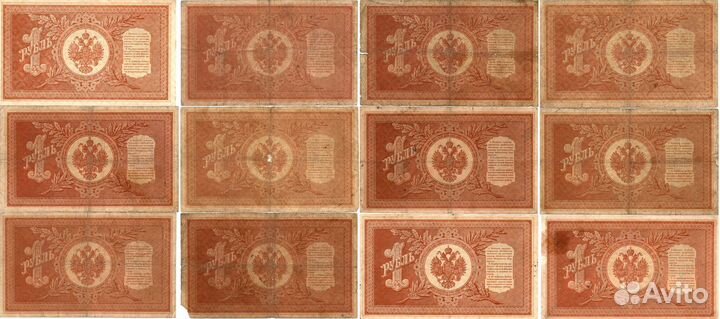 Набор из 12 кредитных билетов 1 рубль 1898 года. Управляющий И.П. Шипов. Набор кассиров