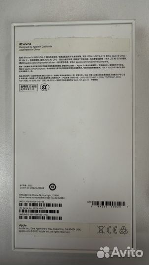 iPhone 14, 128 ГБ