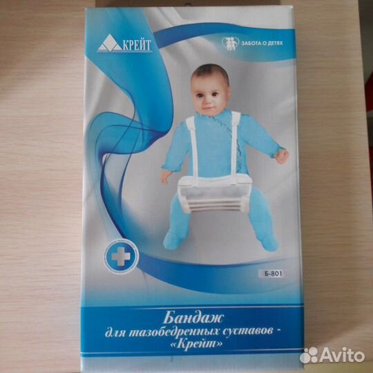 Детский бандаж для тазобедренных суставов