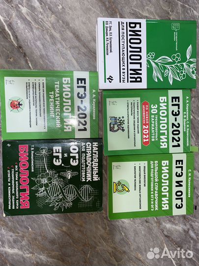 Сборники для подготовки к егэ