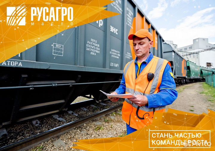 Составитель поездов