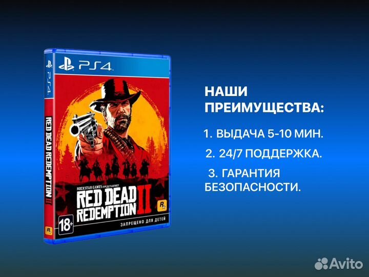 Red Dead Redemption 2 (PS4/PS5) Сыктывкар