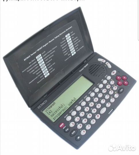 Электронный переводчик