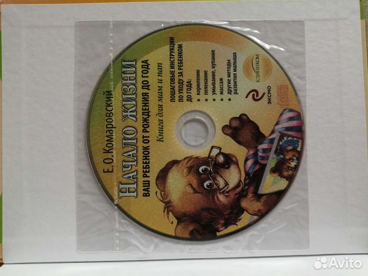 Книга Комаровский